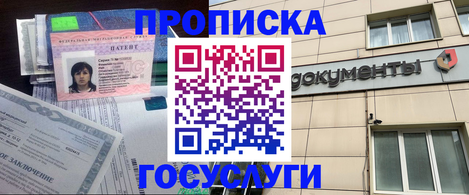 временная регистрация для всех в Сегеже