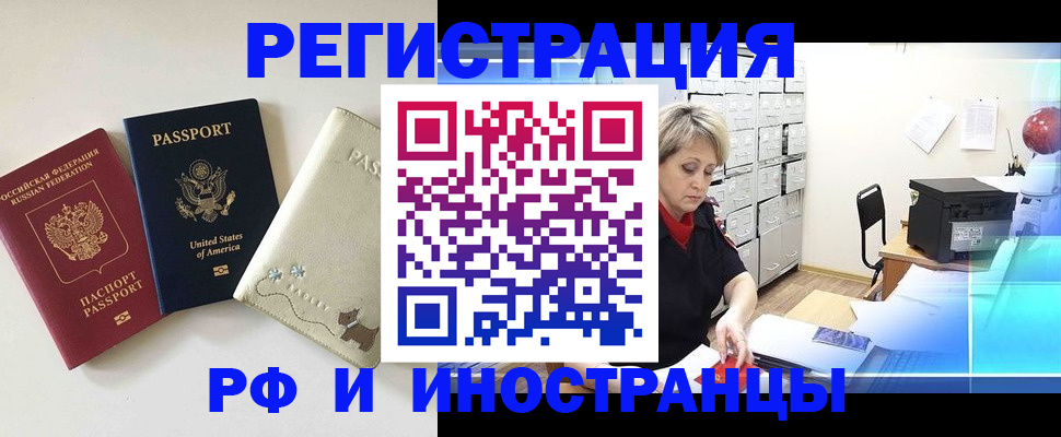 временная регистрация в квартире в Сегеже
