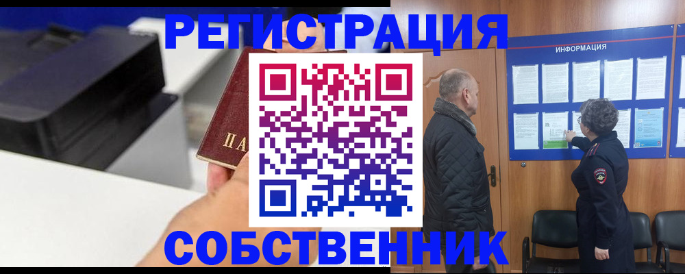 временная регистрация для школы в Сегеже